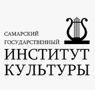 Логотип (Самарский государственный институт культуры)